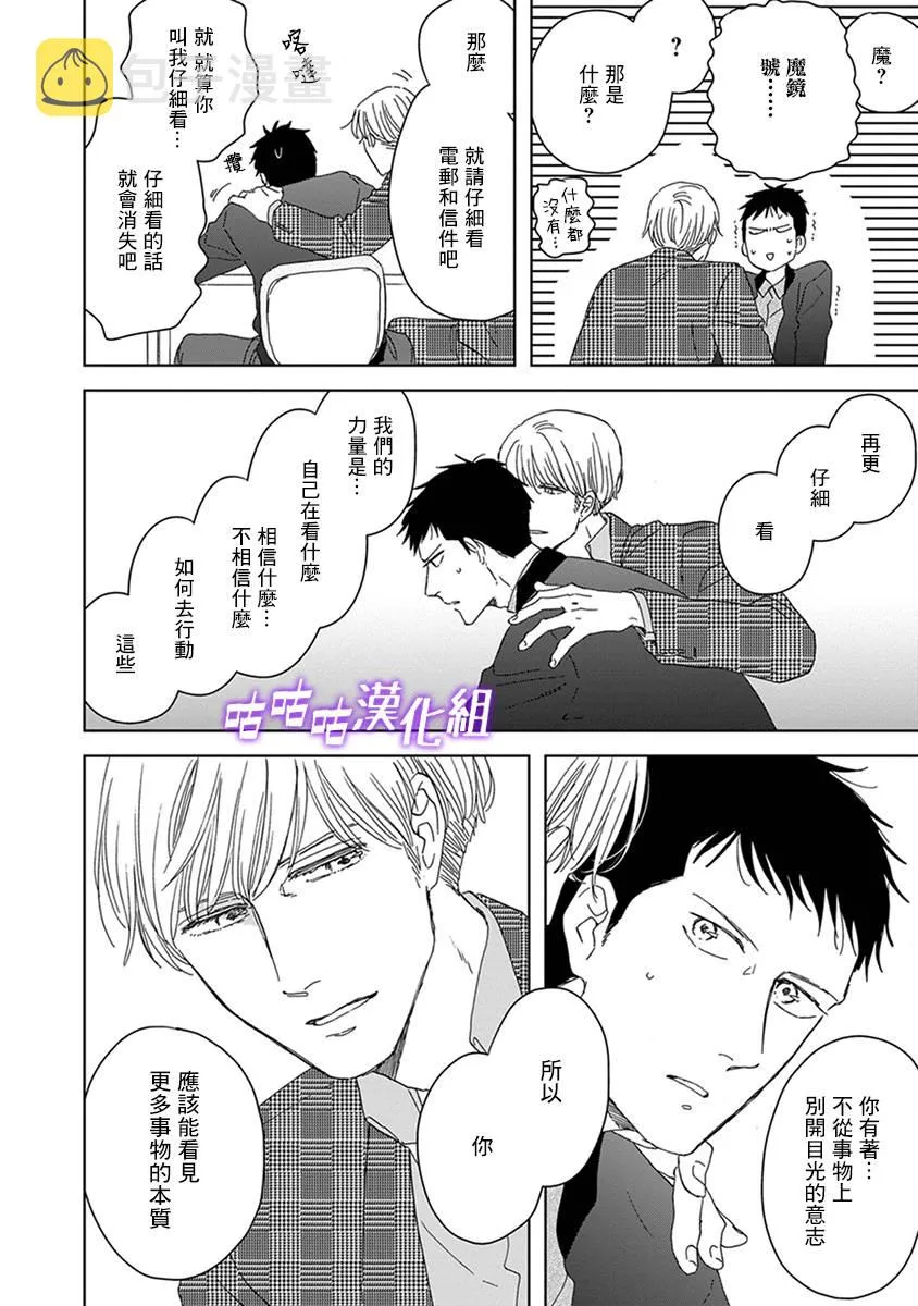 第34话 第14页