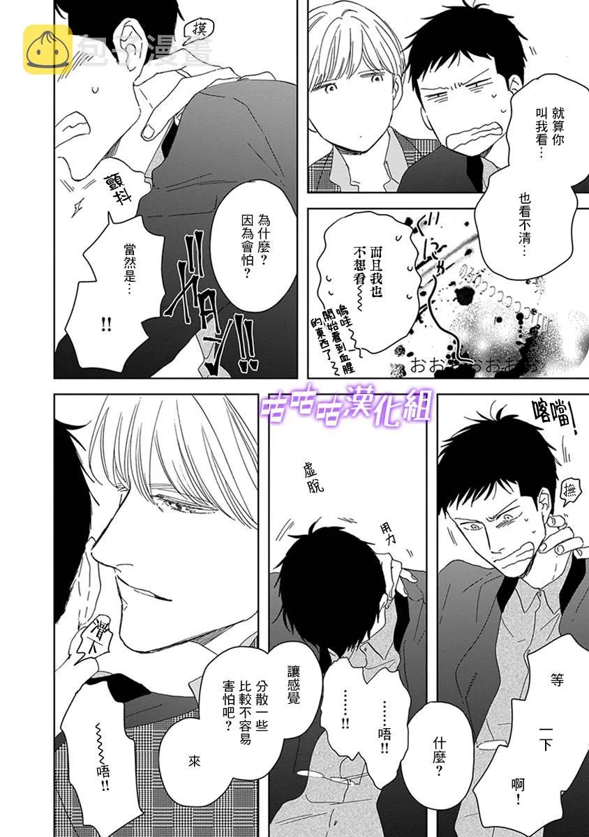 第34话 第16页