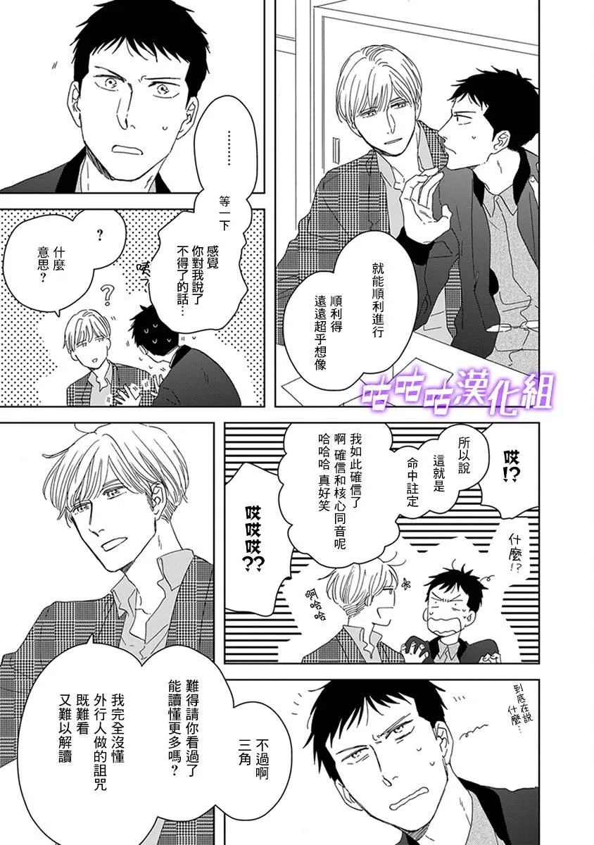第34话 第19页