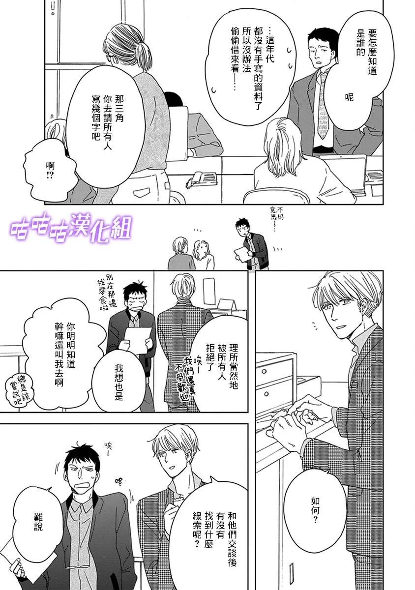 第34话 第21页