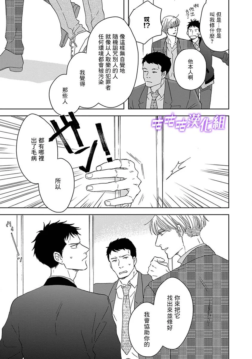 第34话 第25页