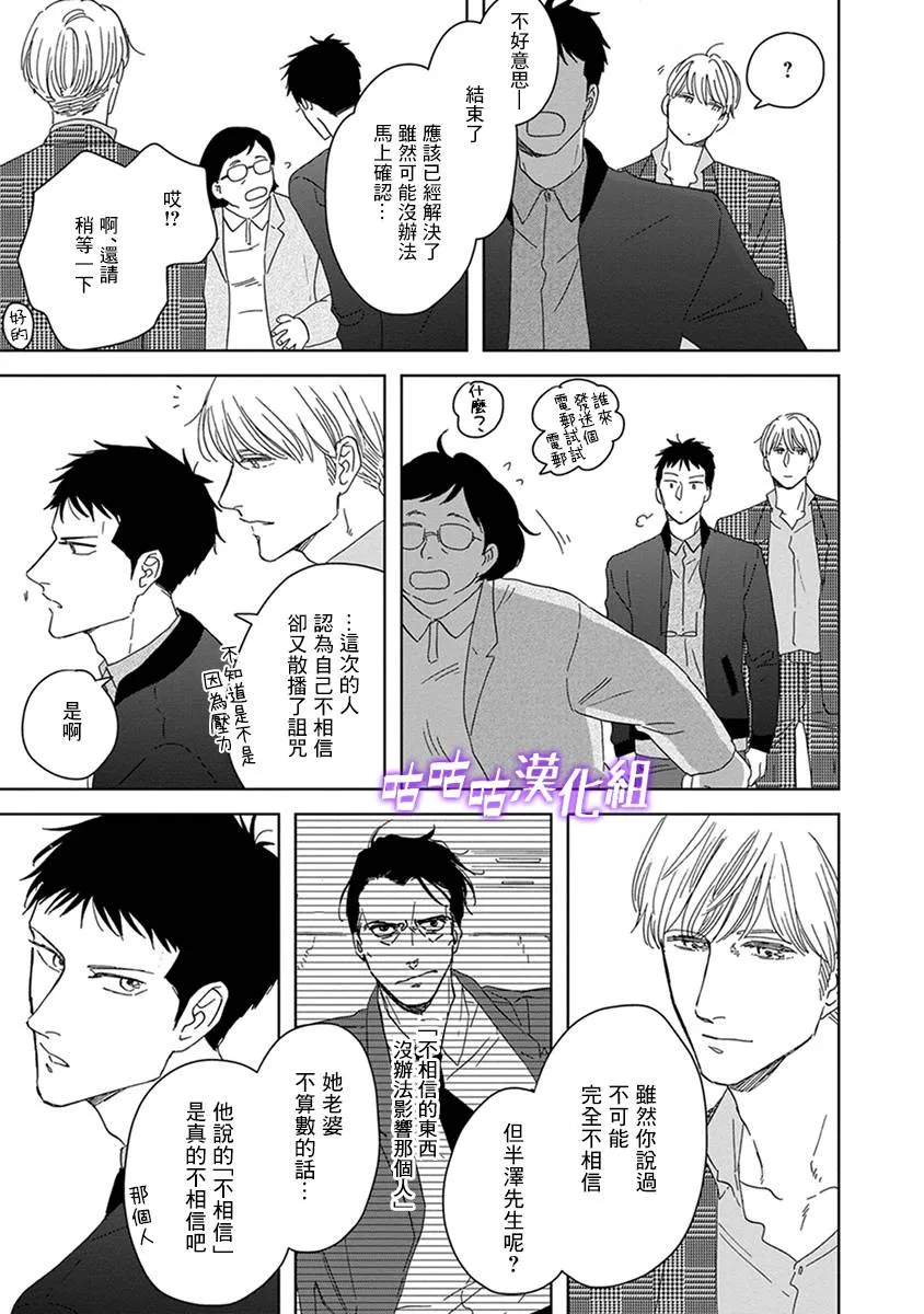 第34话 第29页