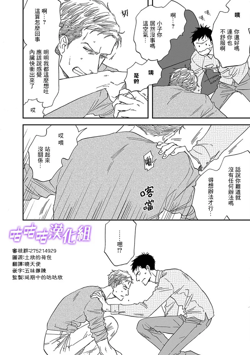 第33话 第4页