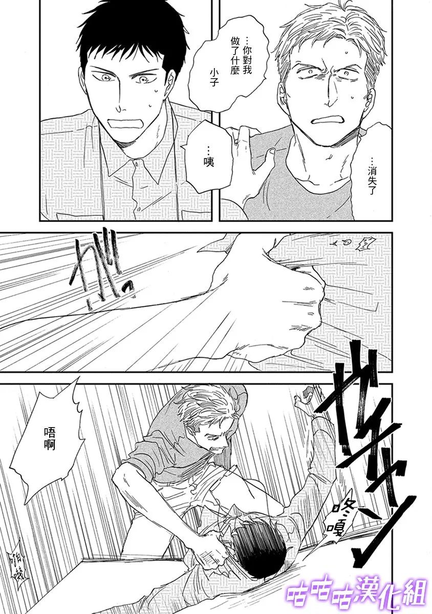 第33话 第5页