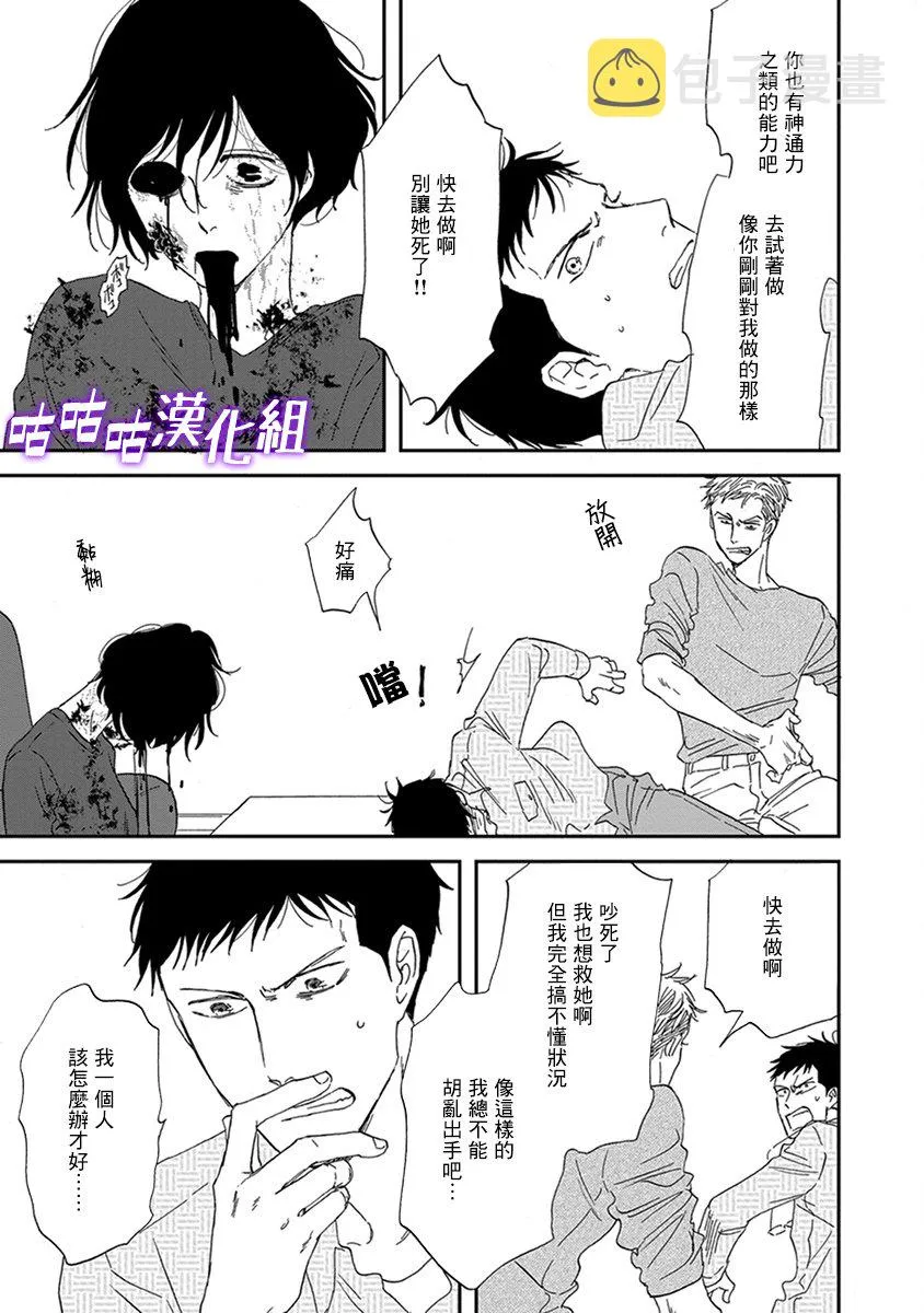 第33话 第7页