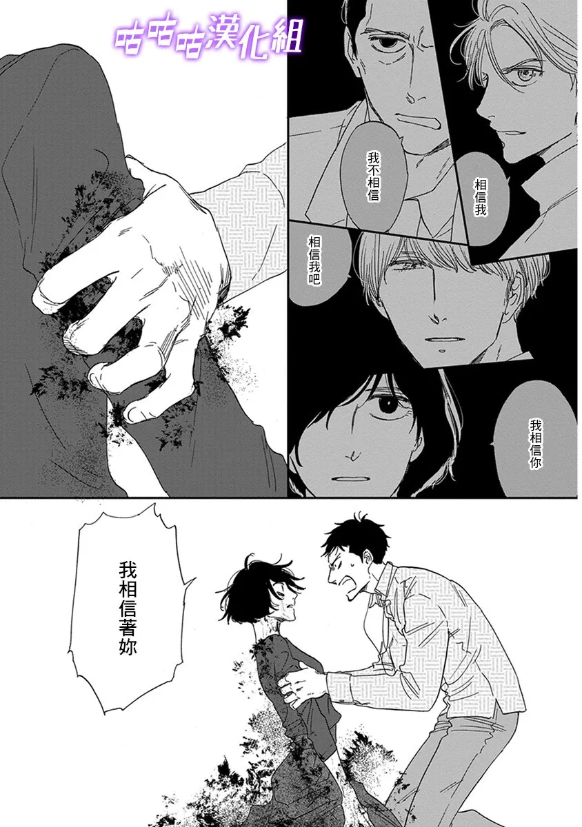 第33话 第9页