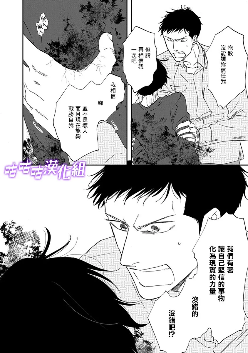 第33话 第10页