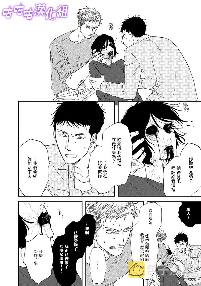 第33话 第14页