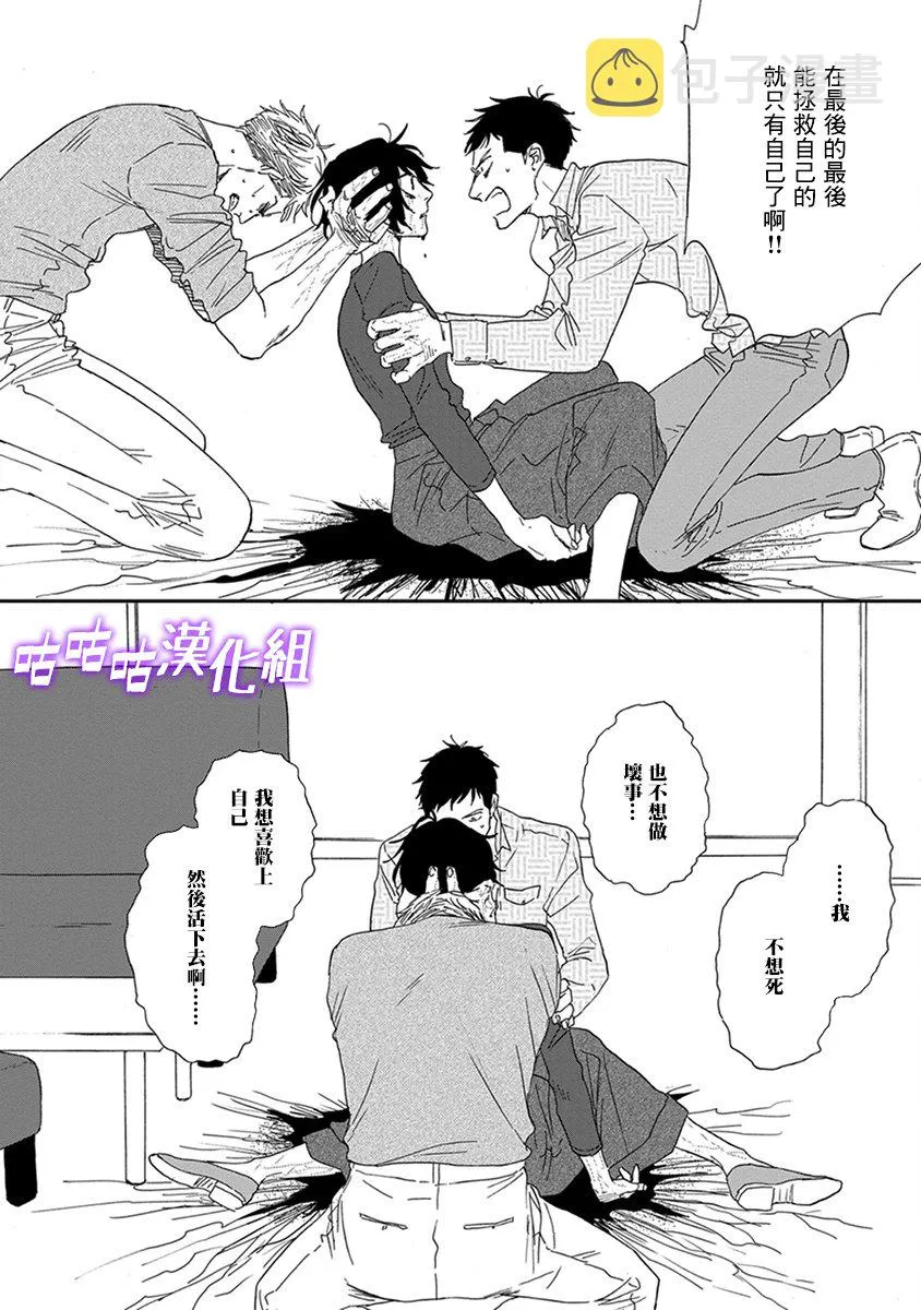第33话 第16页