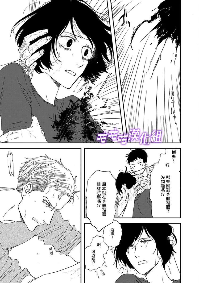 第33话 第17页