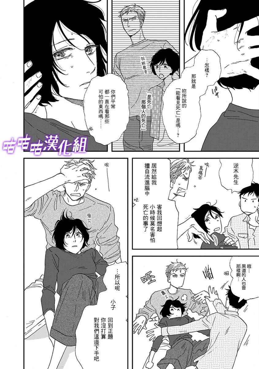 第33话 第18页