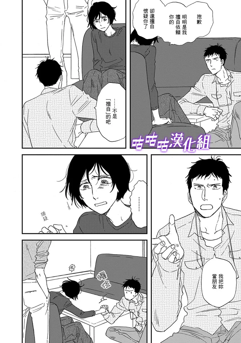 第33话 第20页
