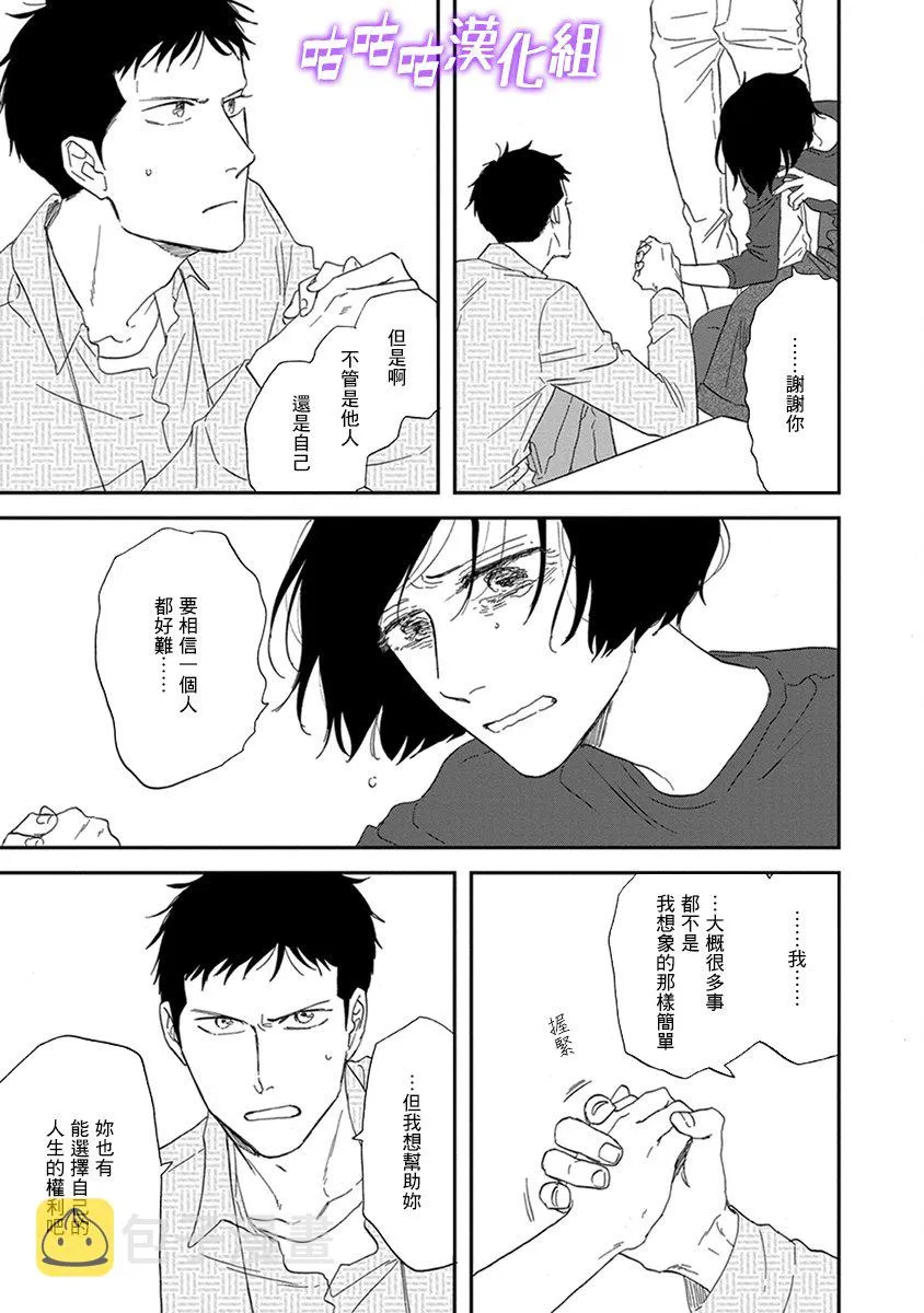 第33话 第21页