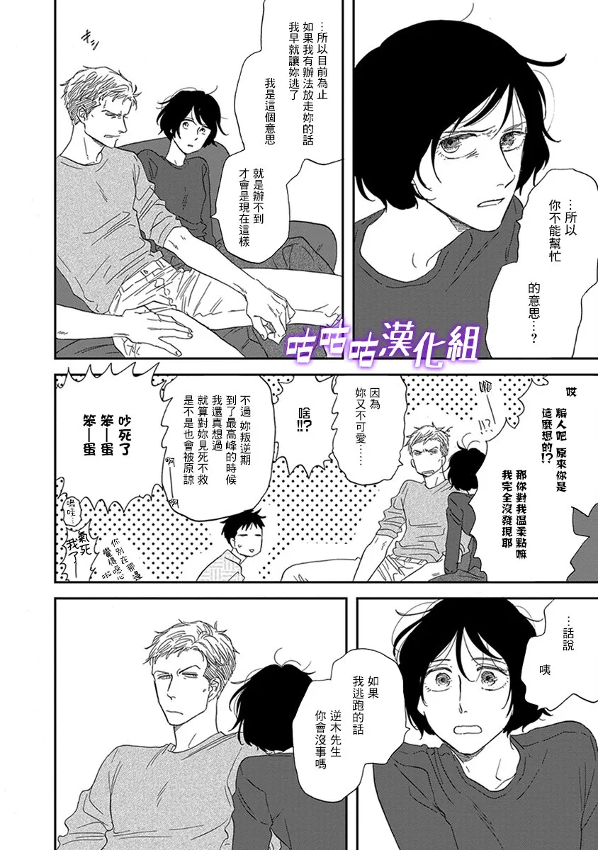 第33话 第24页