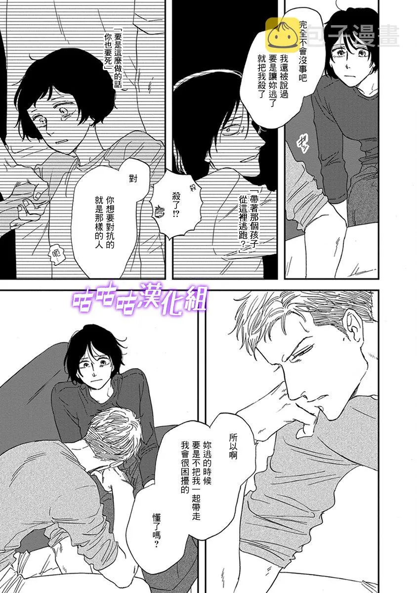 第33话 第25页