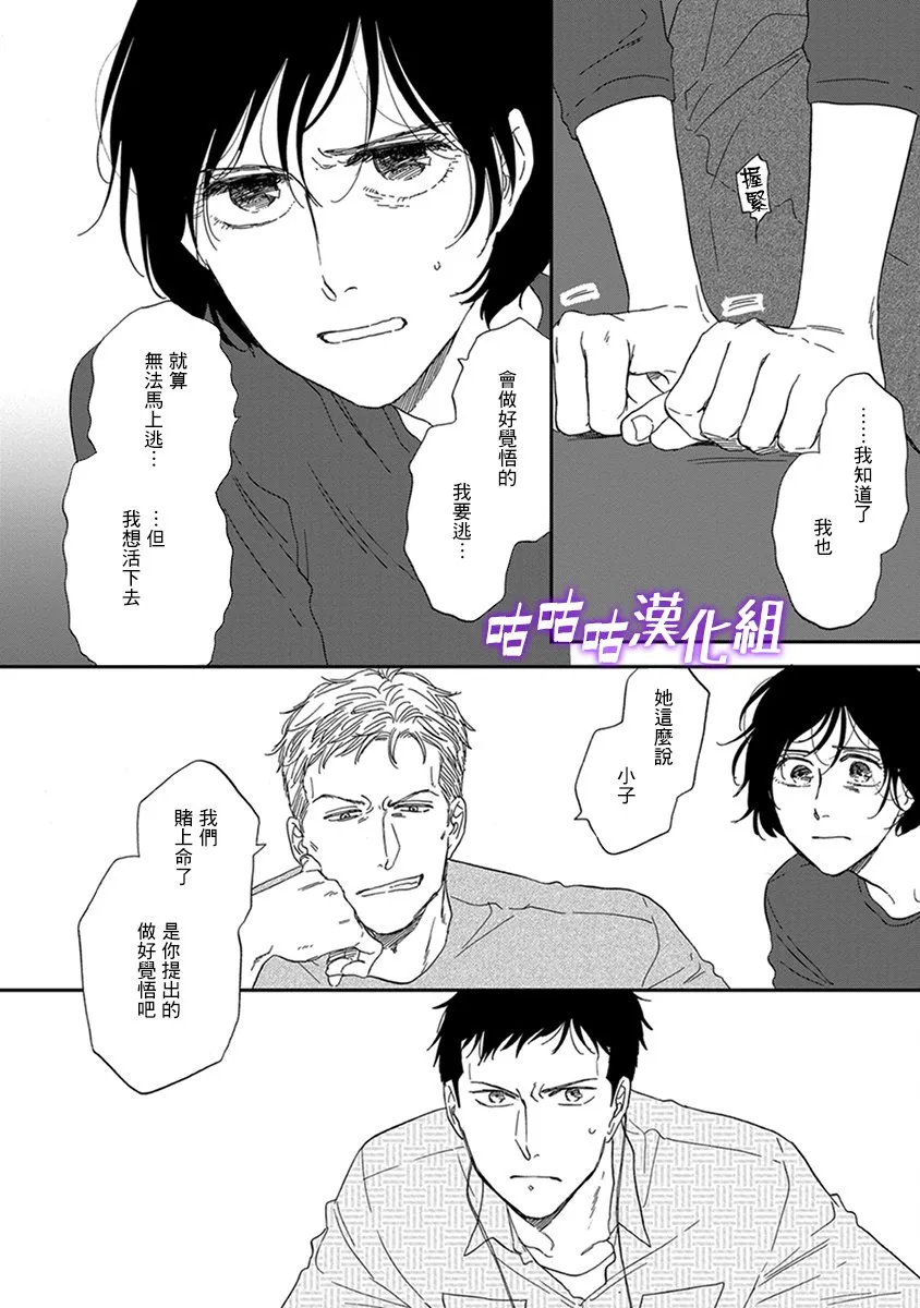 第33话 第26页