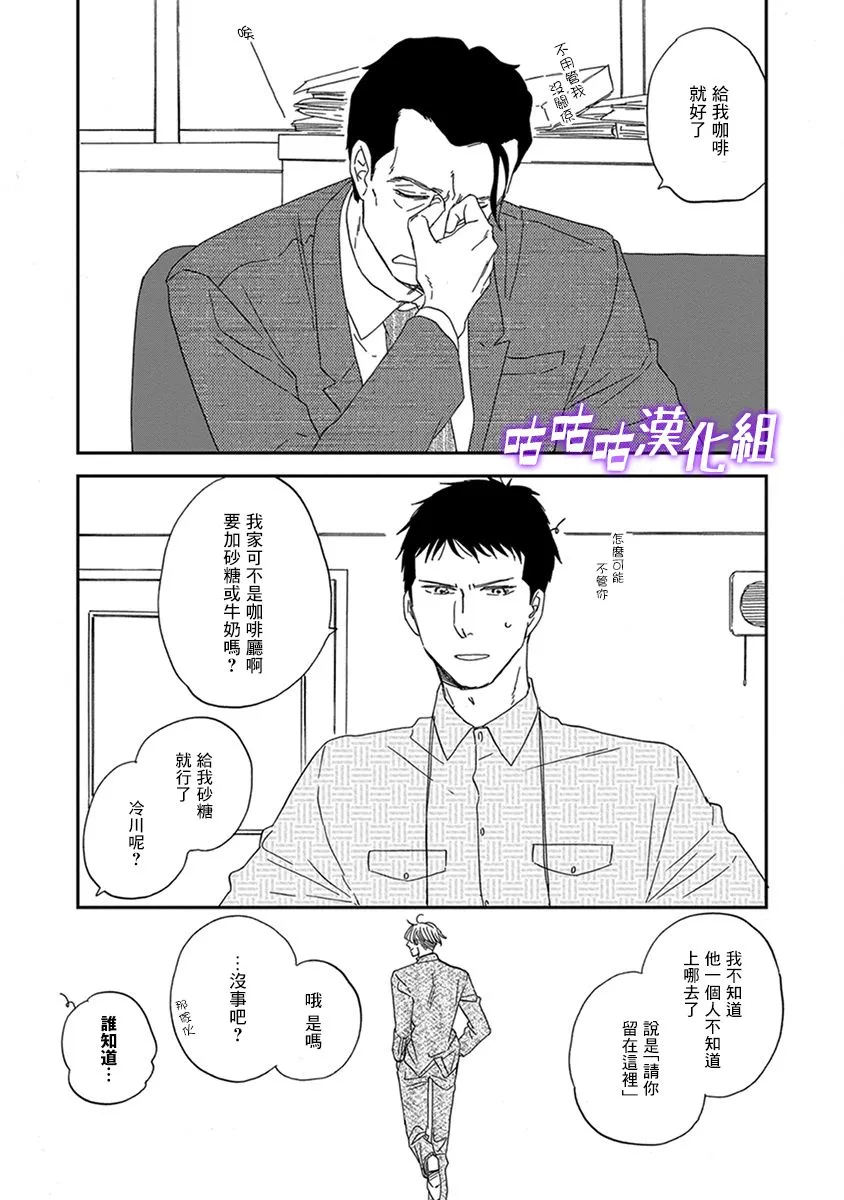 第32话 第2页
