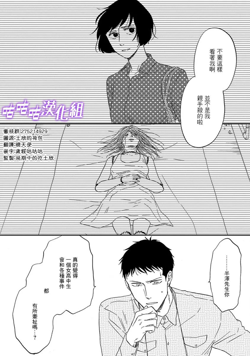 第32话 第4页