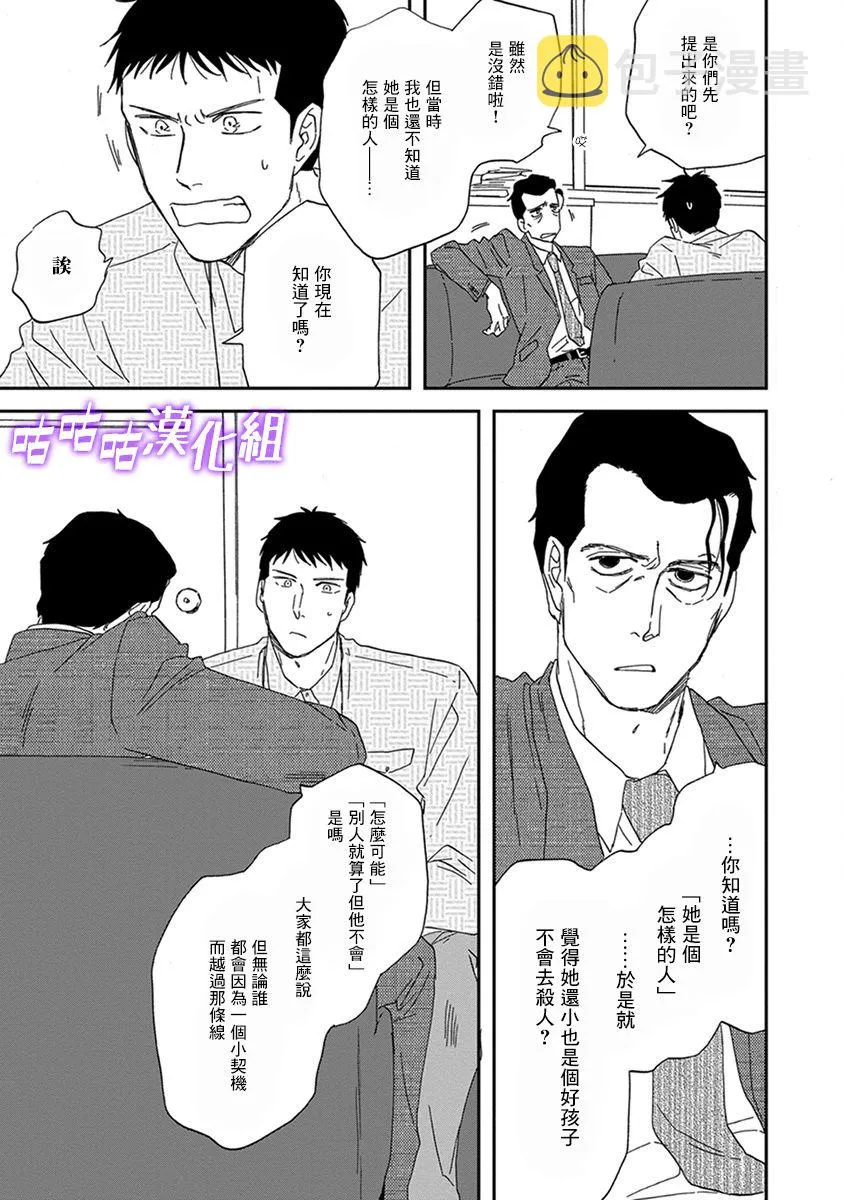 第32话 第5页