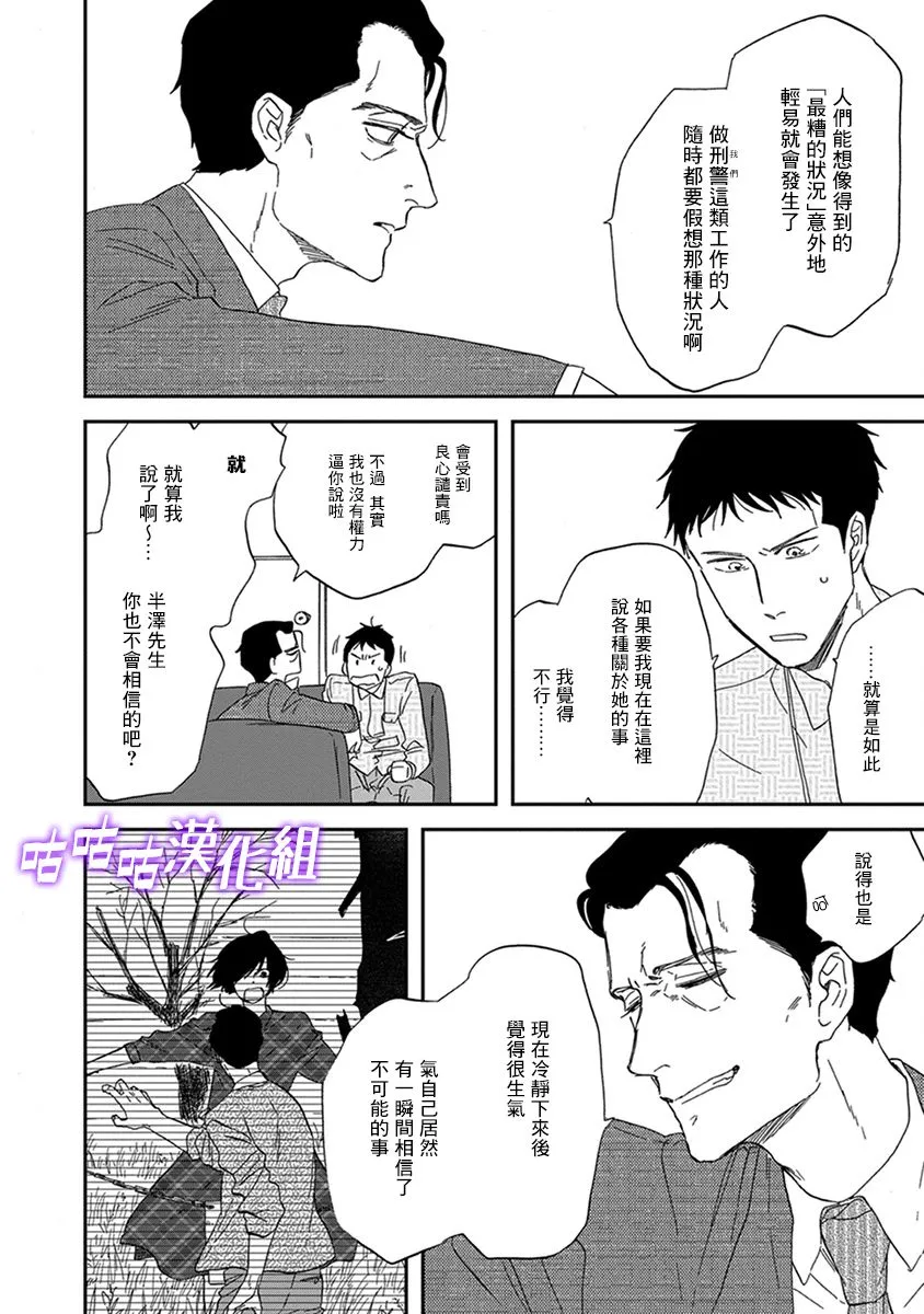 第32话 第6页