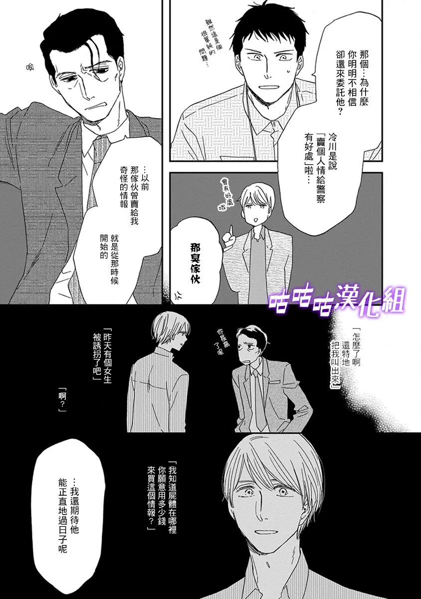 第32话 第7页