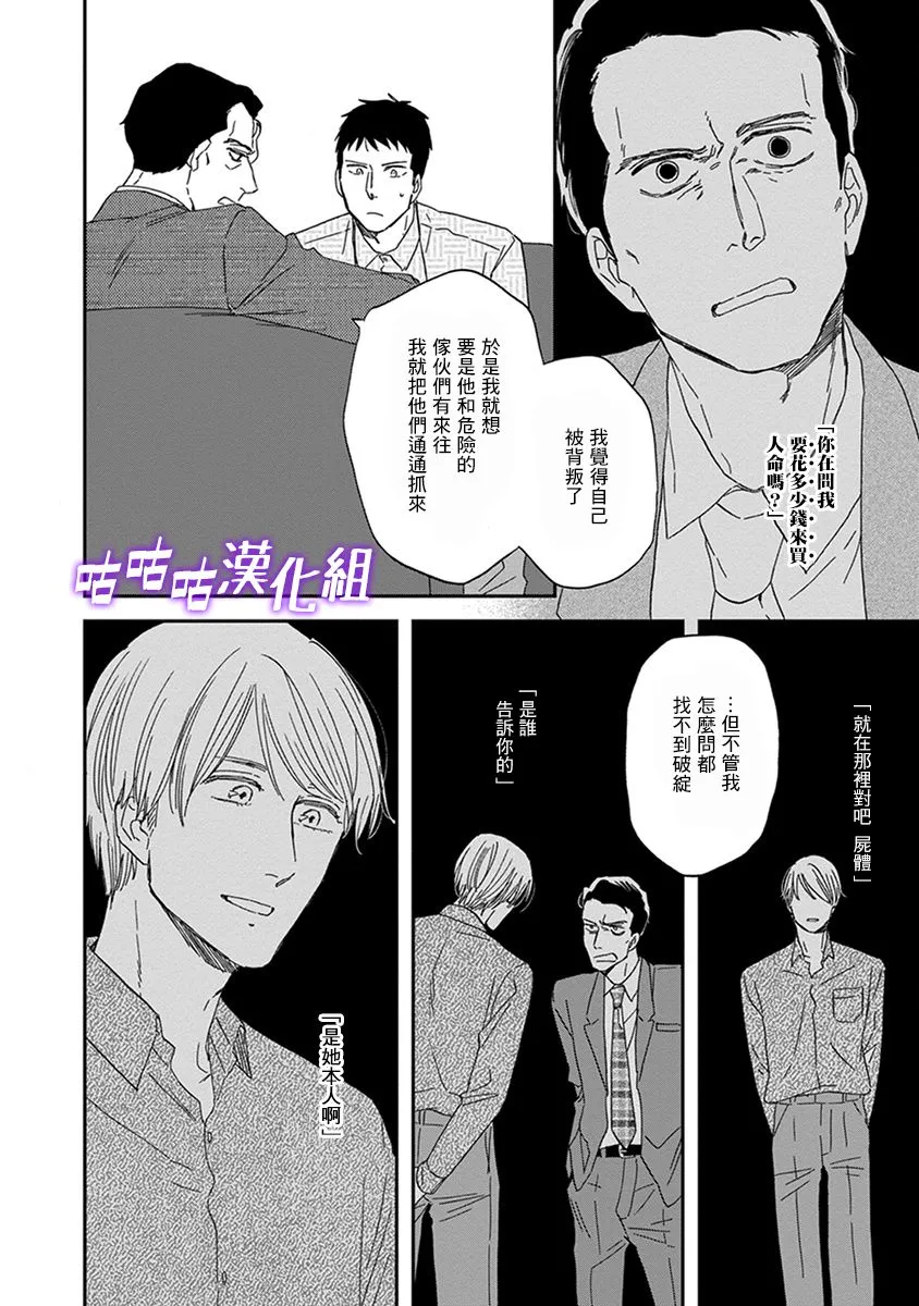 第32话 第8页