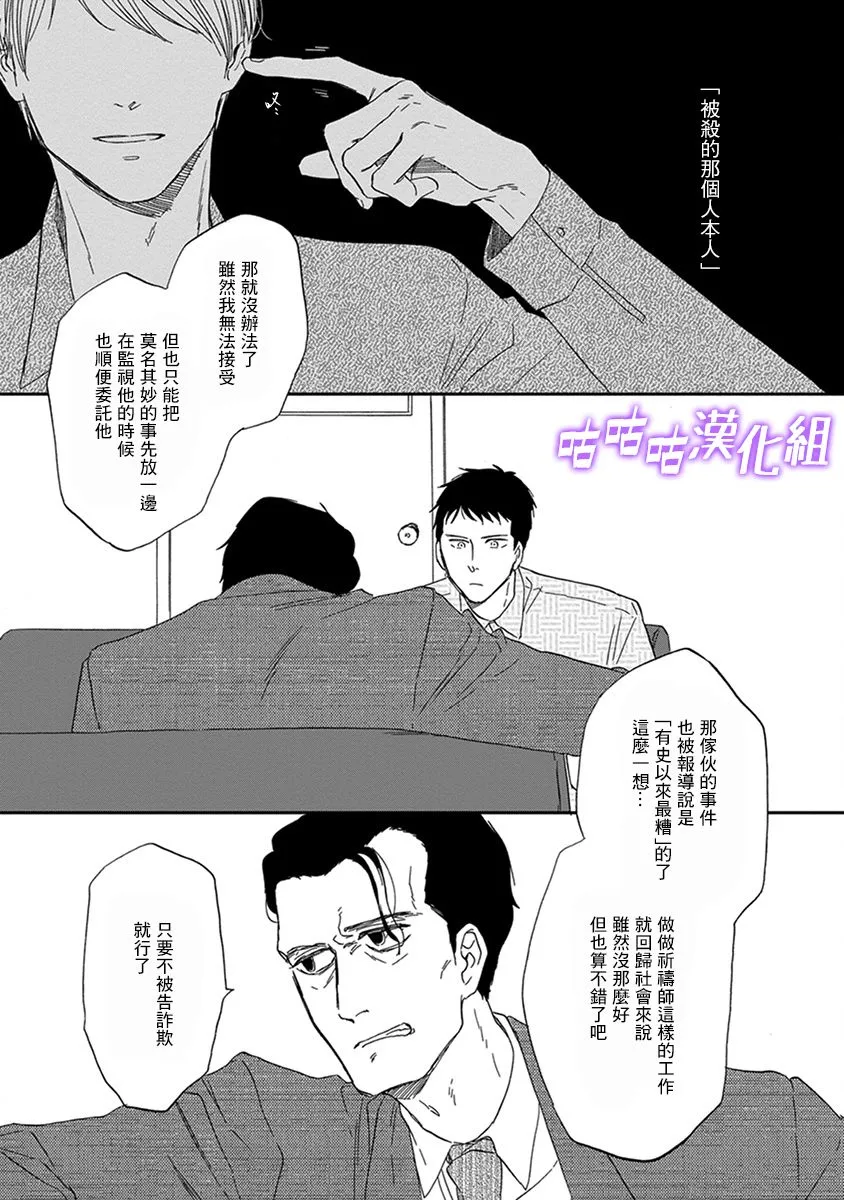 第32话 第9页