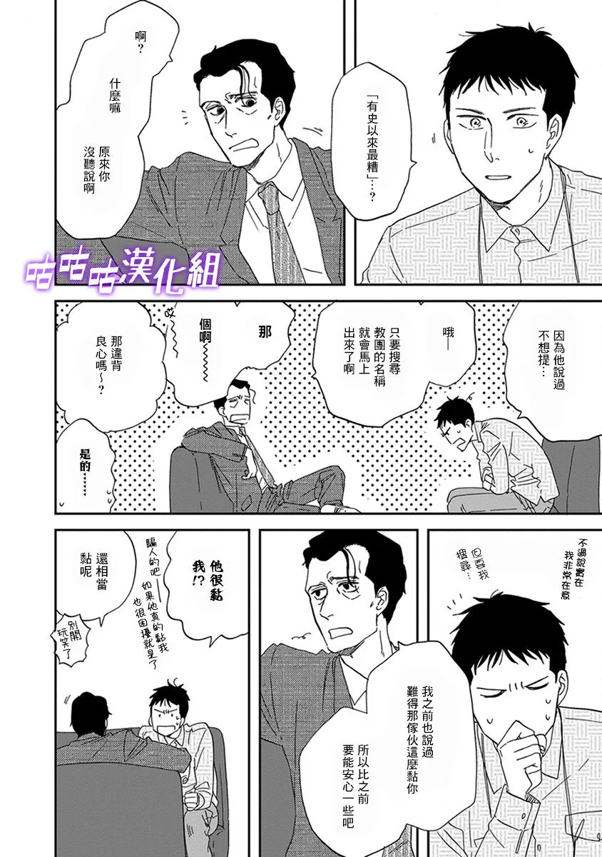 第32话 第10页
