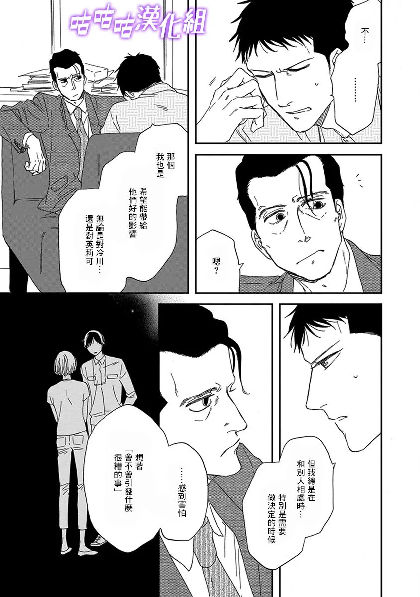 第32话 第11页