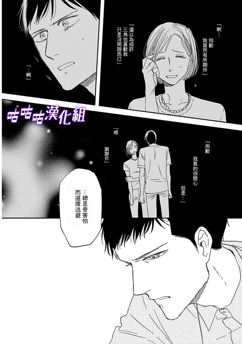 第32话 第12页