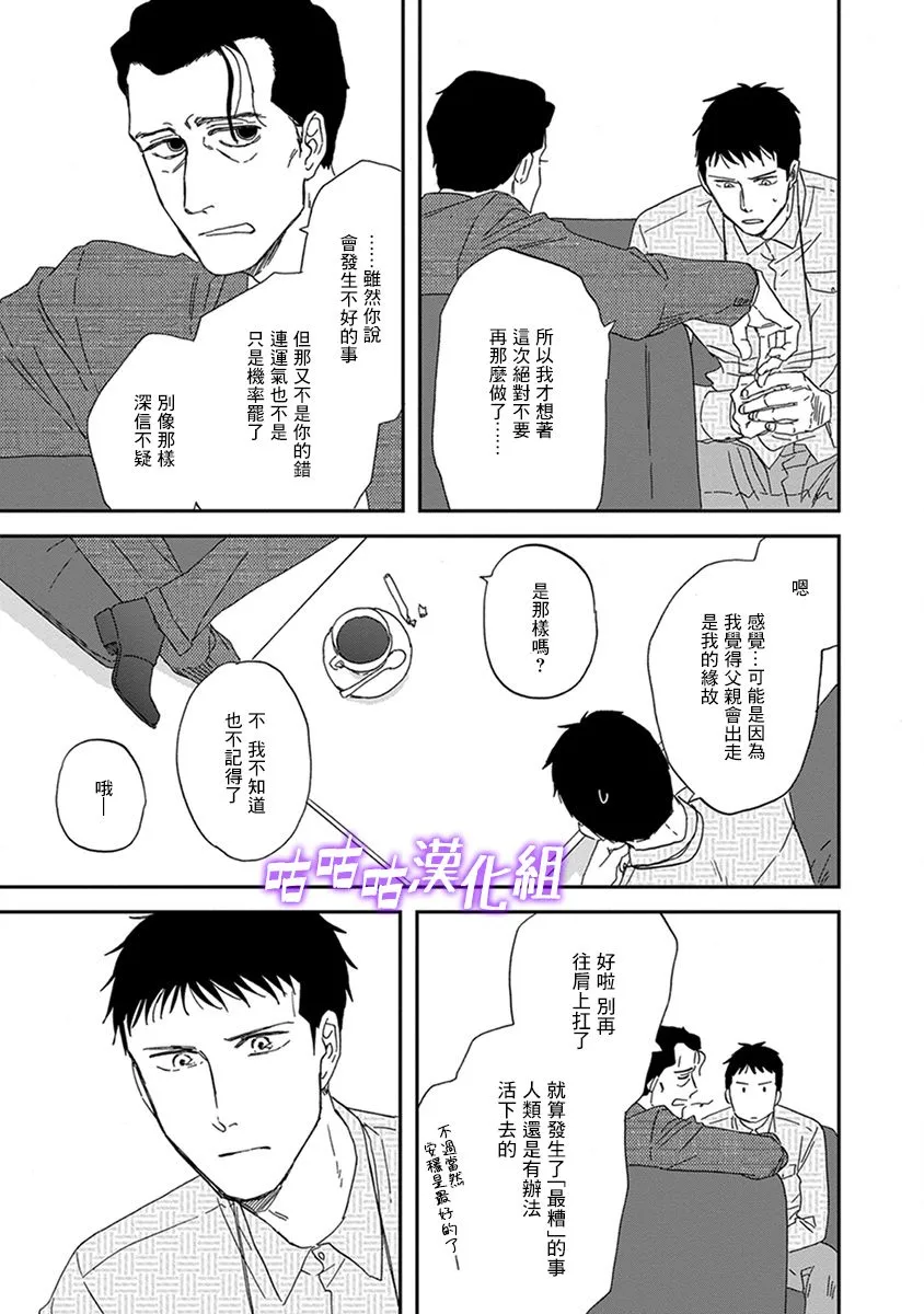 第32话 第13页