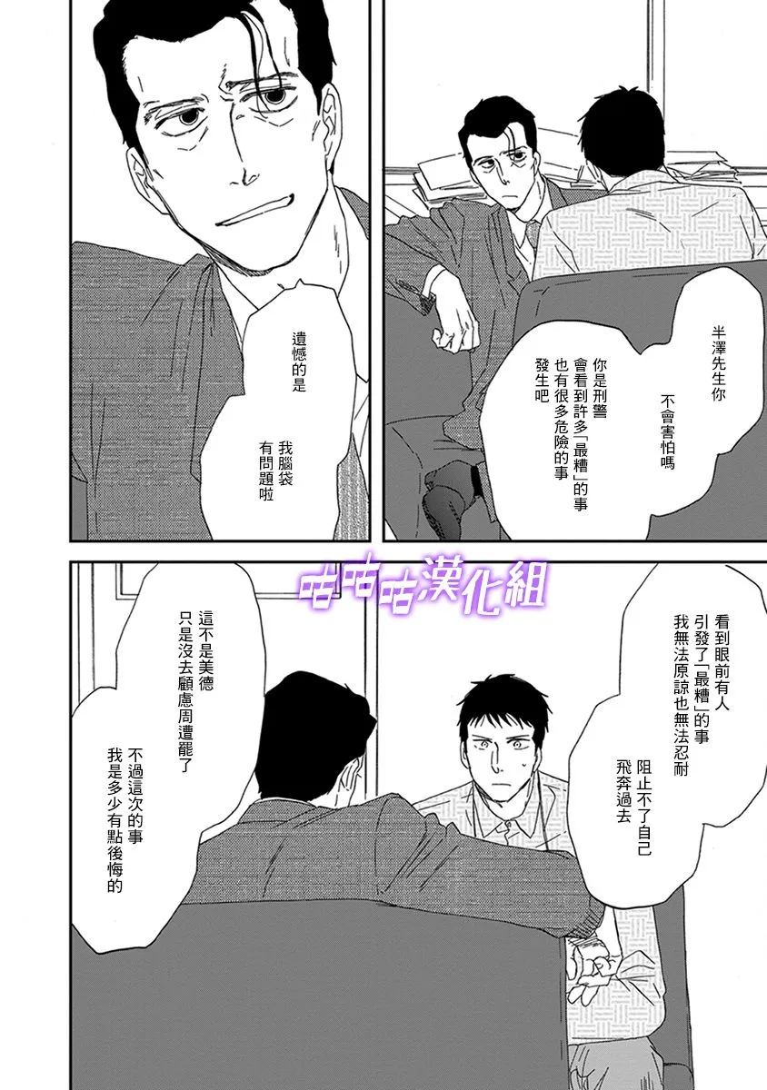 第32话 第14页