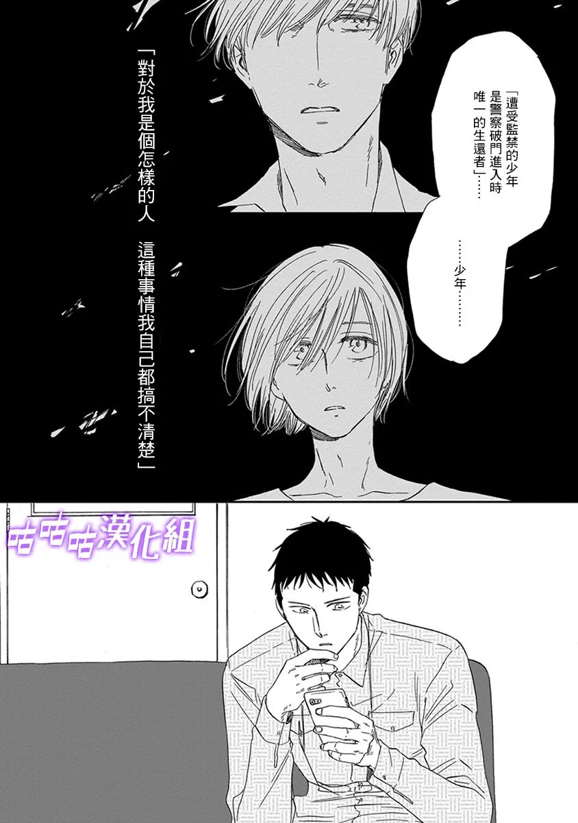 第32话 第20页