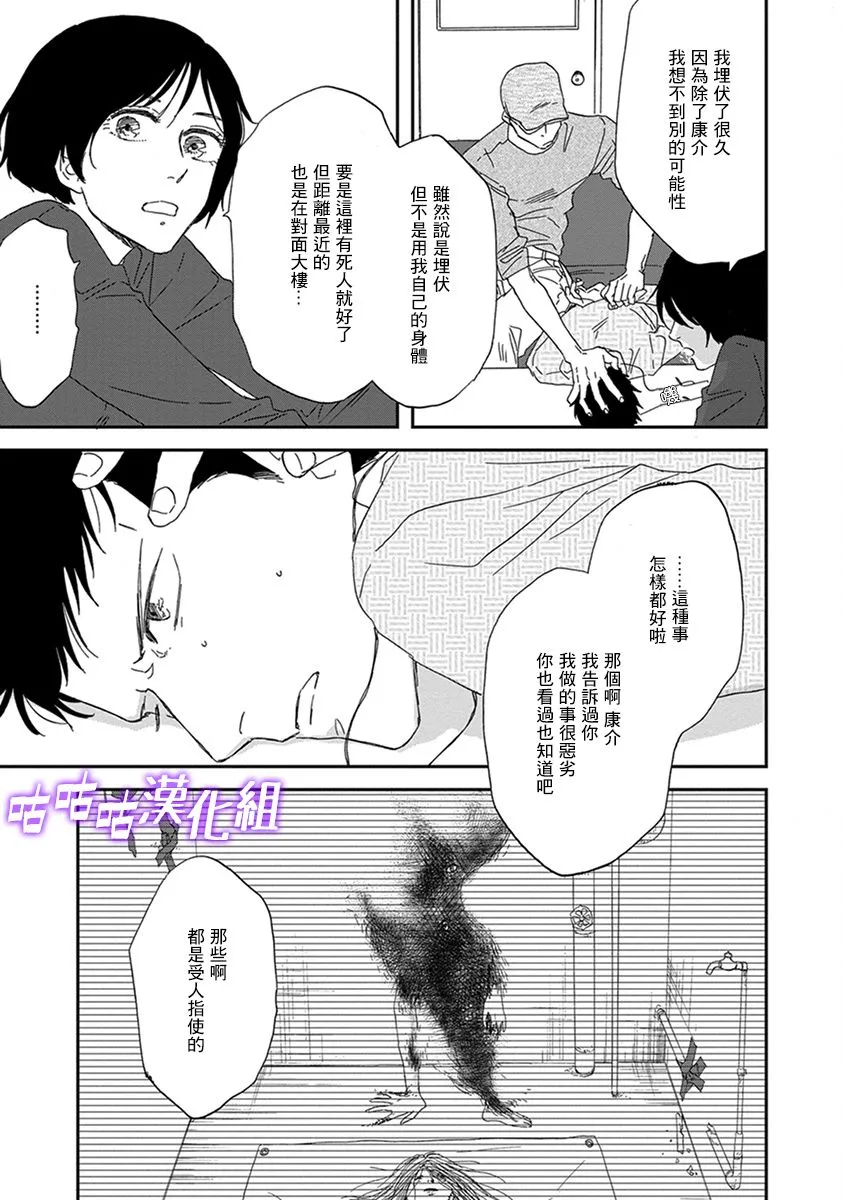 第32话 第27页
