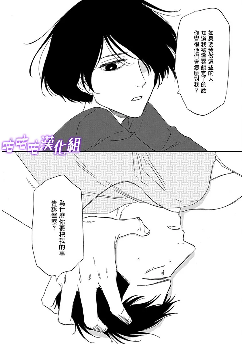 第32话 第28页