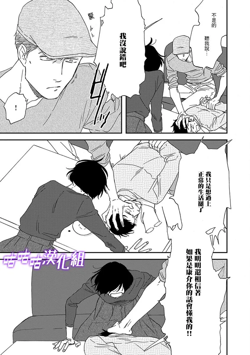 第32话 第29页