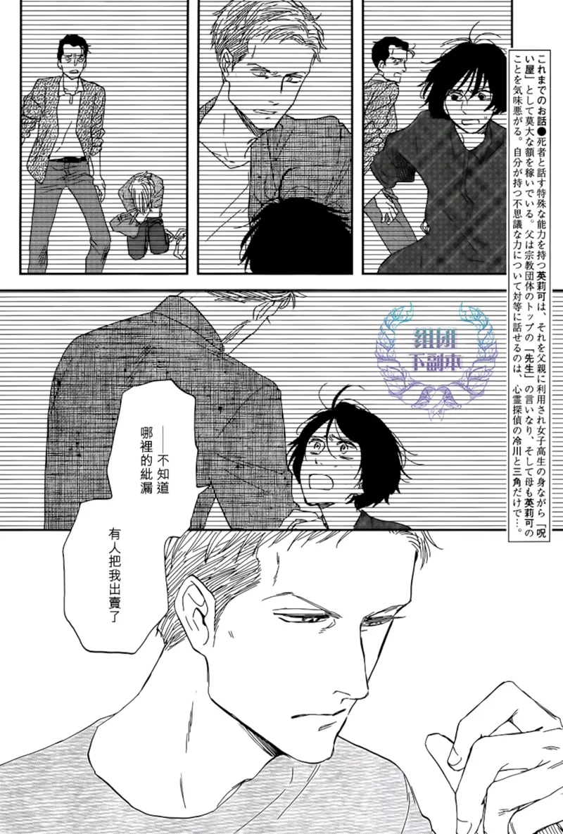 第31话 第2页