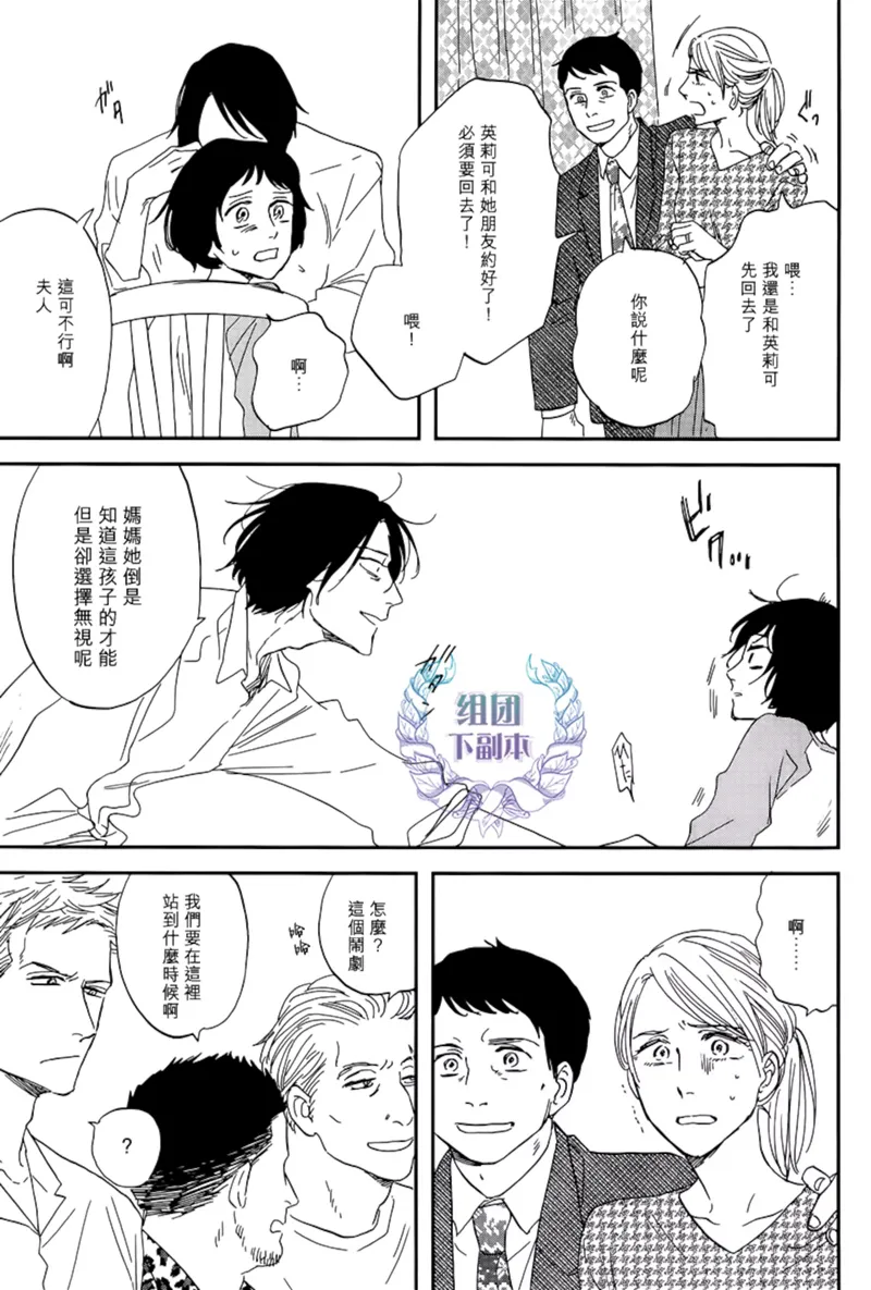 第31话 第7页