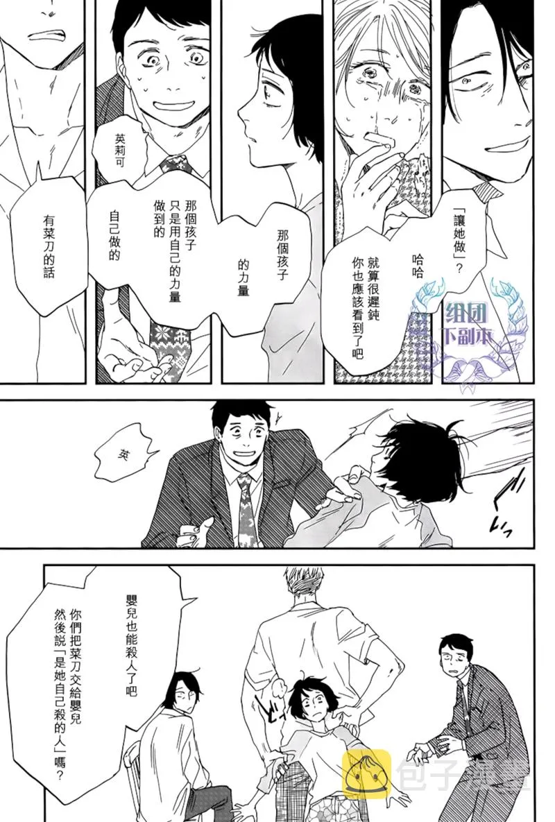 第31话 第13页