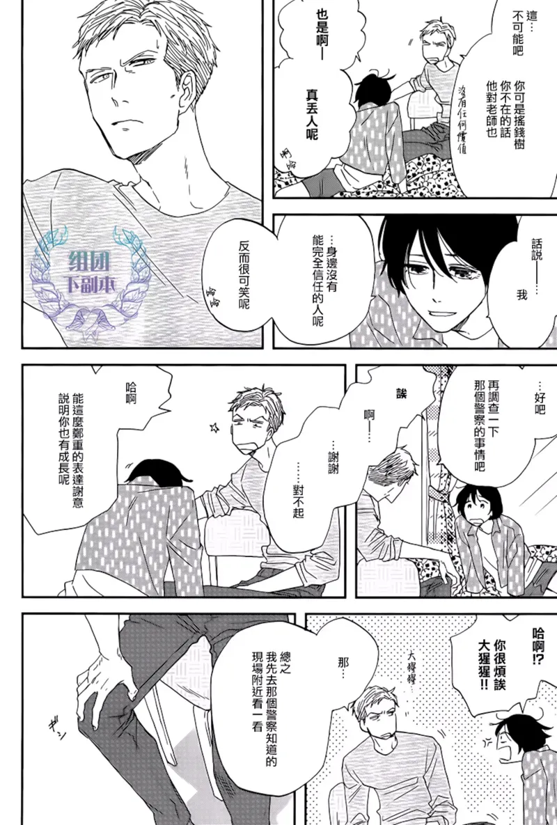 第31话 第16页