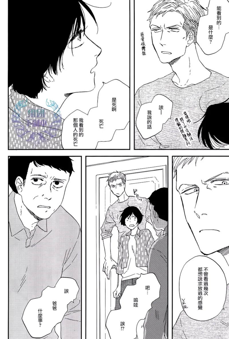 第31话 第18页