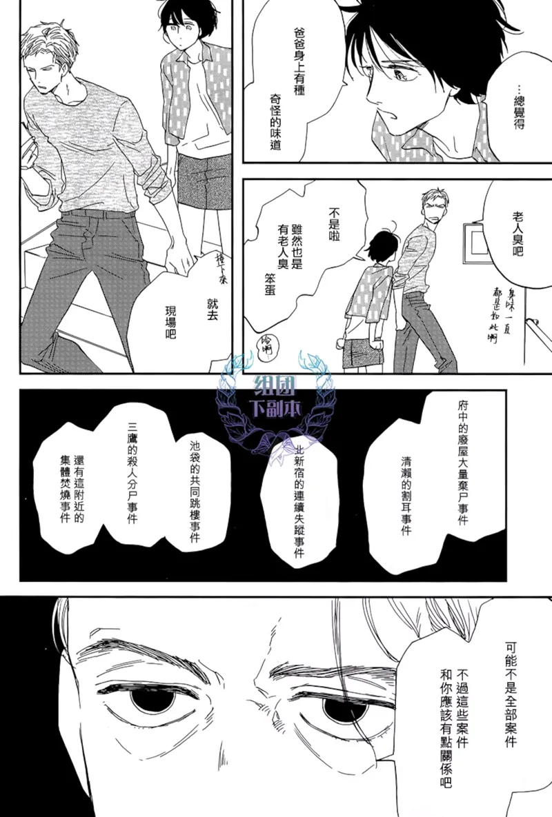 第31话 第20页