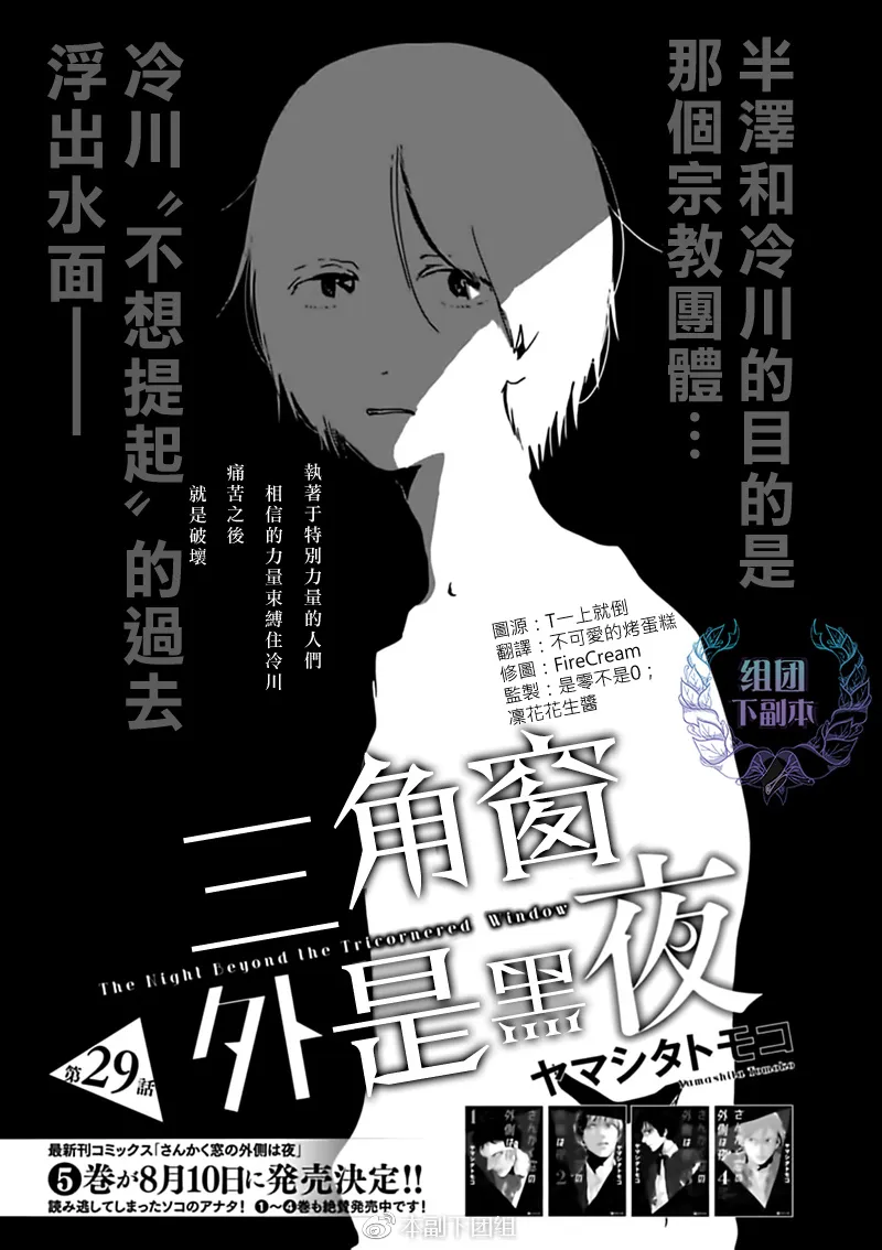 第29话 第1页