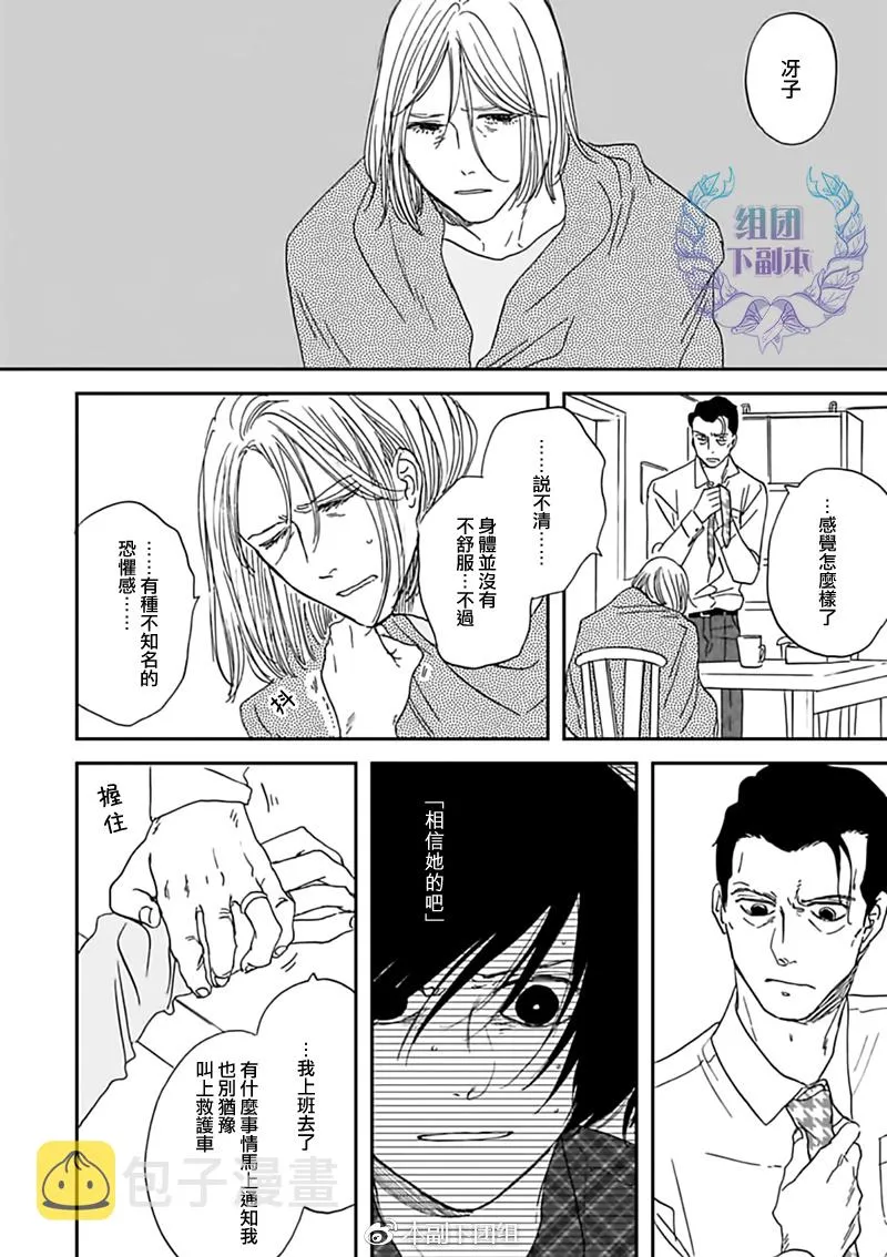 第29话 第2页