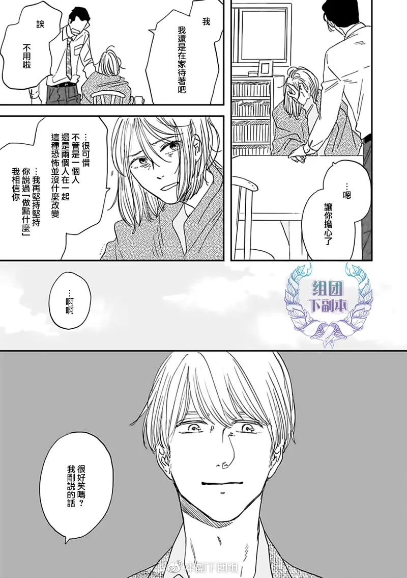 第29话 第3页