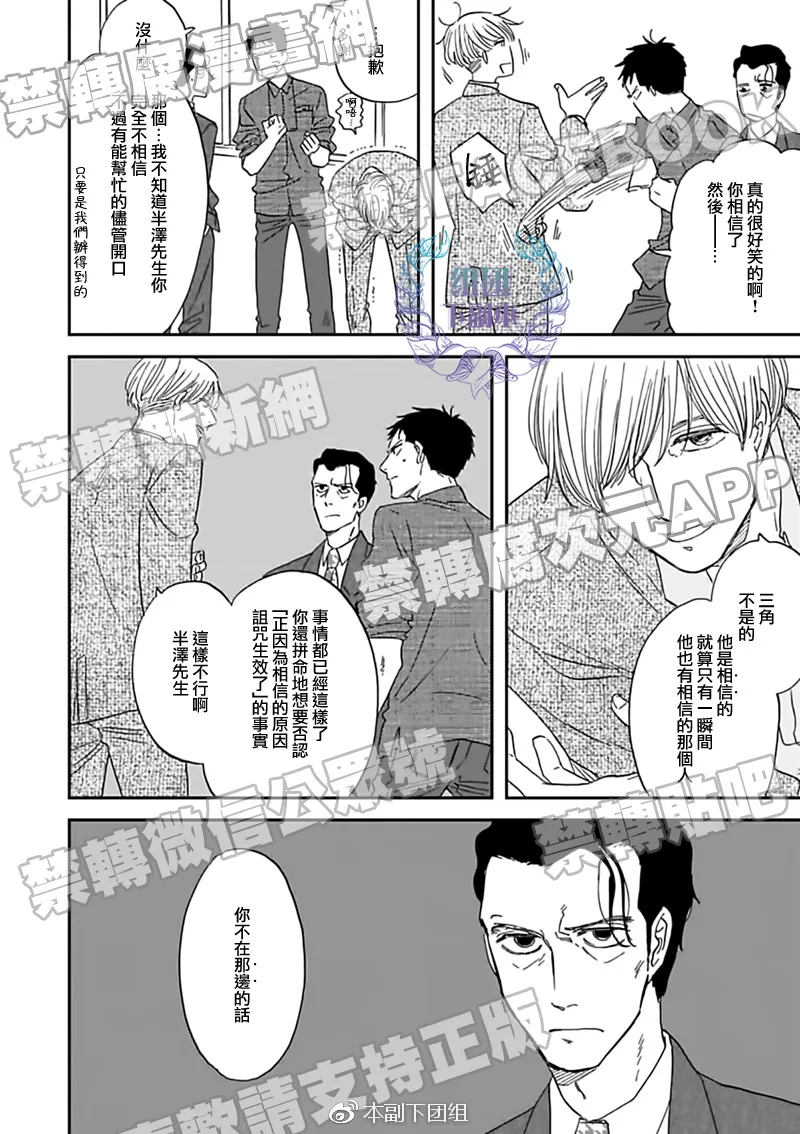 第29话 第4页