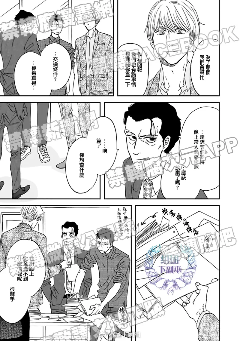 第29话 第5页