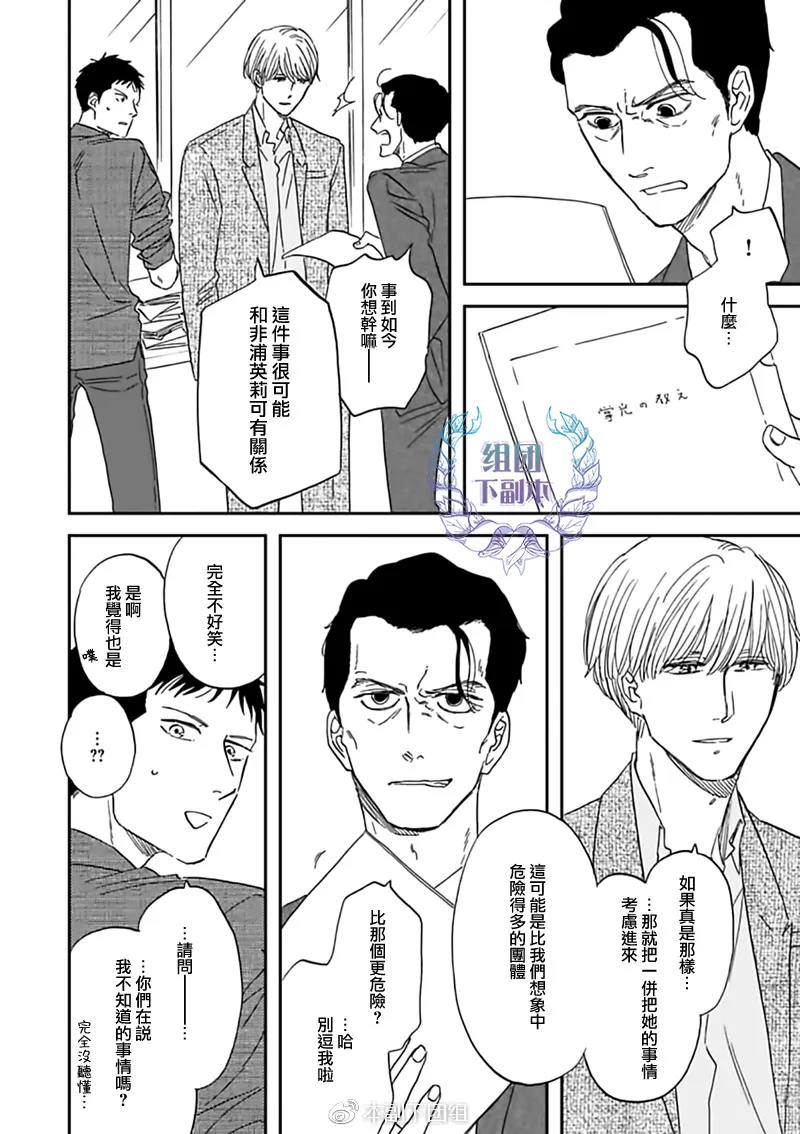 第29话 第6页
