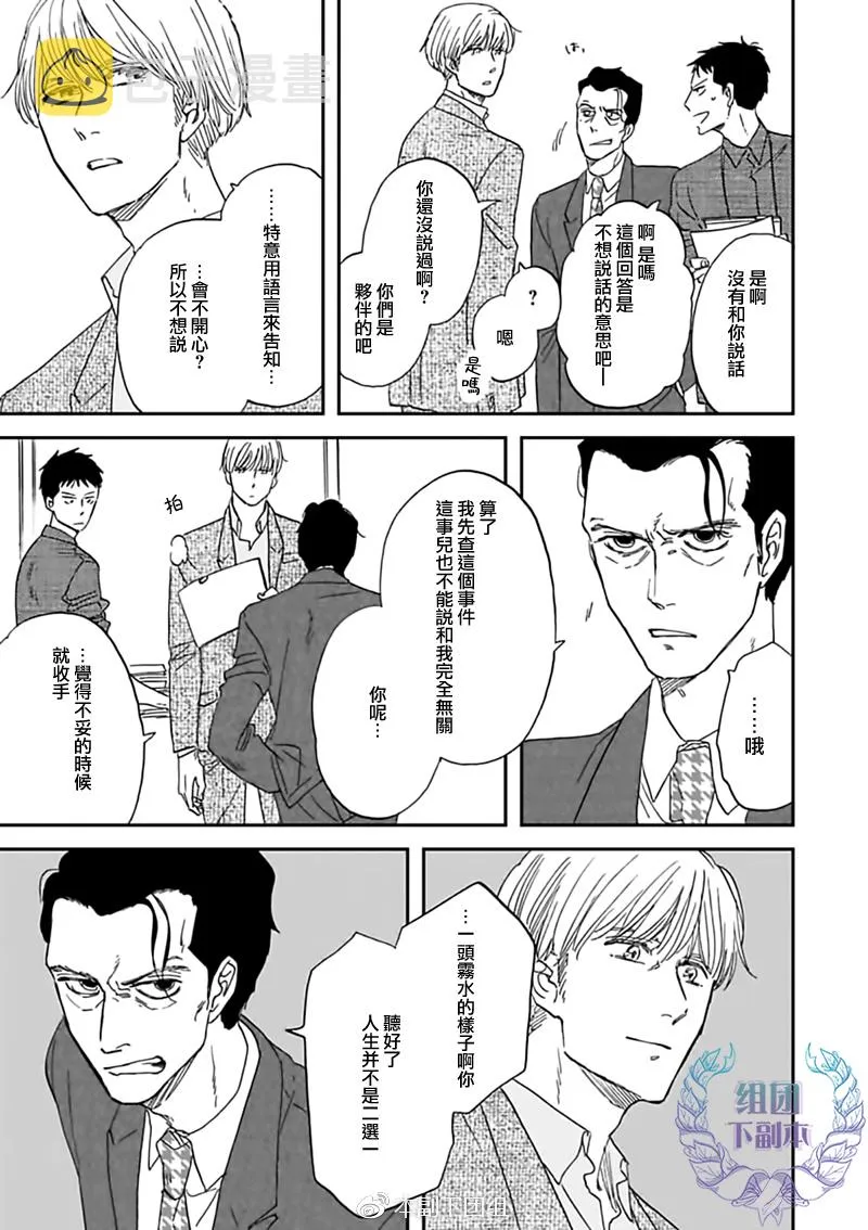 第29话 第7页