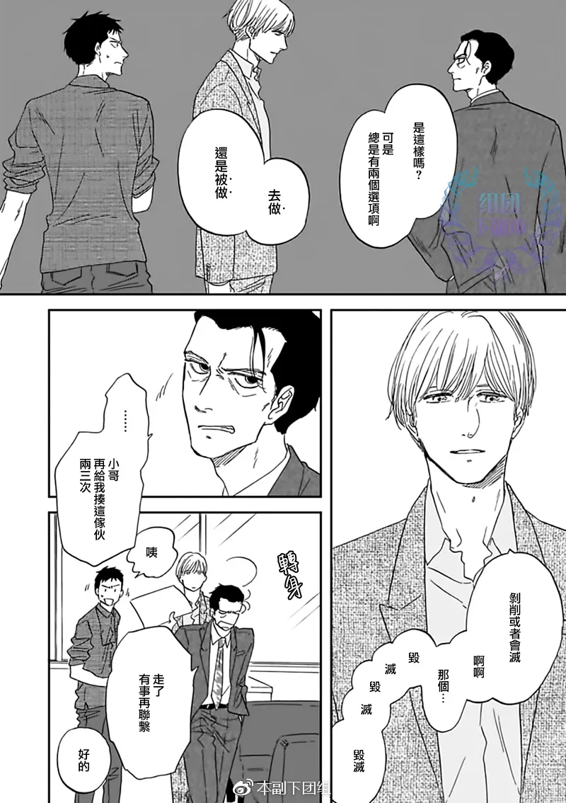 第29话 第8页